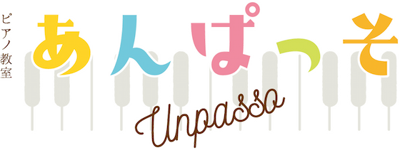 ピアノ教室あんぱっそ